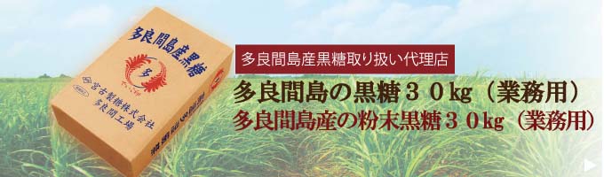 【新糖入荷2018年】