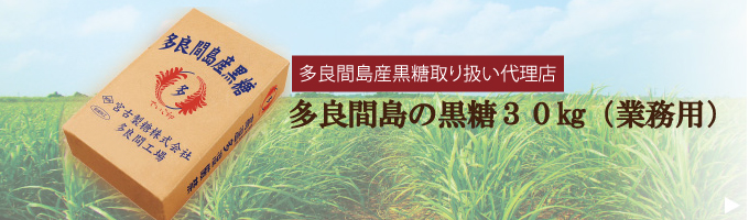 【新糖入荷2016年】