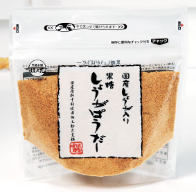 国産しょうが入り黒糖しょうがぱうだー[160ｇ] 全商品リスト 黒糖本舗