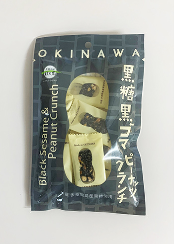 黒糖黒ごまピーナッツクランチ55g 加工黒糖豆菓子 黒糖本舗垣乃花 公式